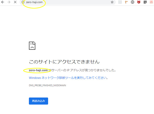 ドメイン確認google