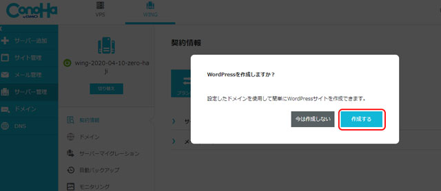 WordPressをセット