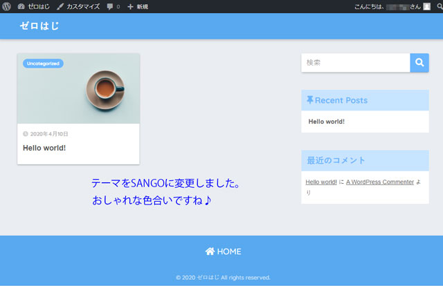 テーマをSANGOに変更